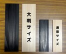 飲食店向け 手書き品書き札｜木製メニュー札承ります 〜美味しい文字で、店内に彩りを〜 イメージ2