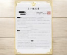 あなたの運命を紐解く✪陰陽五行士が占い鑑定します 貴方の願望を叶える！＆2025年の運勢を徹底鑑定 イメージ2
