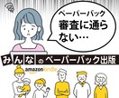 ペーパーバック：エラー解決します ｜本文・表紙のデータ入稿でお困りの方に イメージ1