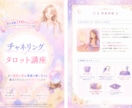 チャネリング・タロット講座┃鑑定方法を伝授します 占い超初心者＆霊感の無い方でも鑑定が行えるようサポートします イメージ7