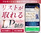 3件限定！コーチ・コンサル特化LPを制作します プロモーション設計デザイナーが作る高クオリティ×マーケLP イメージ1