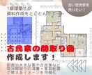 古民家の間取り描きます 古くても、広くても大丈夫。青焼き図面、手書き図面OK！ イメージ1