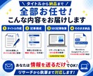 情報を送るだけ！SEO記事を丸ごと作成します 丸投げOK！読者目線のSEO記事を作成します イメージ2