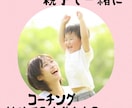 お子様の育児の悩み相談のります お子さんの可能性を広げるための自己肯定感あげていきませんか？ イメージ4