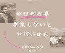 プチ朝活‼︎今日やるべきこと話せます 「今日やりたいこと」誰かに宣言しませんか？ イメージ4