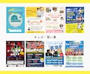 反響が出る!!見やすく伝わるチラシを制作します 初回デザイン２案提案！好きなデザインから選べます イメージ7
