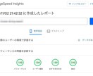 内部SEO対策・最新のスコア対策で上位を目指します 実際のSEO内部作業＆改善ポイントアドバイスで順位UPを実現 イメージ1