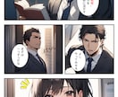 AIマンガ1冊 完成まで徹底サポートします 90分×3回の個別指導とAI執筆術で出版までフルサポート イメージ6