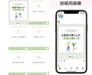 Instagramの投稿用画像作成します 女性デザイナーが丁寧に、リーズナブルに♪作成します イメージ4