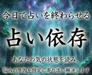初回限定※霊視であなたの占いジプシーを終わらせます 不倫・片思い・相性・復縁・結婚など再度の占いにしましょう イメージ1