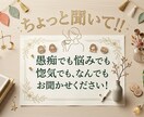 チャッピーじゃなくてリアルな人が話聞きます リアルな人の意見を聞きたい！話を気軽に聞いて欲しい！人へ˚✧ イメージ2