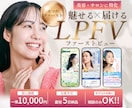 美容・サロン向け◆LPファーストビュー制作します “第一印象重視×感情設計”でターゲットへ届けるLPFV制作 イメージ1