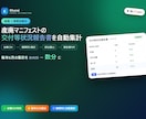 産廃マニフェスト交付等状況報告書を自動集計します 台帳CSV→廃棄物の種類別に集計→報告書PDF。動くデモあり イメージ1
