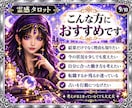 職場の人間関係・仕事の悩みを霊感タロットで視ます 疲れた・もう嫌・辞めたい…人間関係・適職・転職を丁寧に視ます イメージ9