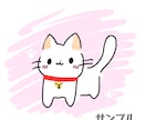 シンプルでゆるふわなイラストを描きます 商用利用○、SNSのアイコンなどにぜひ！ イメージ6