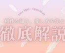 恋愛専門｜統計学で個性＆相性診断をします 相性を知り、愛し方を学ぶセッション イメージ2