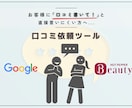 直接お願いが負担な方必見！口コミ依頼カード作ります 口コミは集客の要！オリジナルの口コミ促進ツールを作成します★ イメージ2