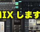 MIXします 歌ってみたのお手伝いをさせてください！ イメージ1