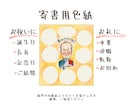 記念の寄せ書き用色紙に似顔絵をお描きします 退職・転勤などのビジネス利用や誕生日・長寿などのお祝いに！ イメージ1