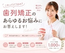 歯列矯正のお悩みに現役歯科衛生士がお答えします 「矯正前も矯正中も！歯科衛生士がお悩みにお答えします」 イメージ1