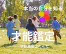 才能鑑定・生年月日からあなたの才能をお伝えします 生まれ持った才能を知って一層充実した毎日を送りませんか？ イメージ1