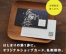 オリジナルのショップカード、名刺をお作りいたします スモールビジネスの第1歩に。手触りの良い紙で制作致します。 イメージ1