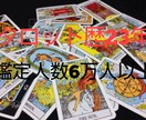 運命の地図☆タロット鑑定致します タロット鑑定歴23年・約6万人の方を鑑定☆日頃九州で鑑定☆ イメージ1