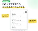 AIが自動回答するLINE Botを作ります よくある質問はAIが即回答、わからない質問はスタッフへ通知 イメージ8