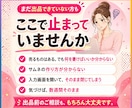 ココナラ初心者も、出品の悩み何でも相談にのります 売れない・ページの作り方・愚痴もOK｜通話なしチャット イメージ3