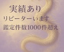 写真×電話で深く霊視します 視え方が変わる。写真×声の特別鑑定 イメージ6