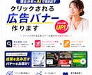 競合調査で差をつける！クリック率UPバナー作ります 競合調査からキャッチコピー考案、デザインまで丸投げOK イメージ1