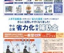 補助金の申請支援｜事業計画書の添削・アドバイスます 申請に向けた準備をやさしく丁寧にサポート イメージ3