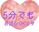 自分を知っていくお手伝いをします 自分のことを話したいあなたのための電話カウンセリングです。 イメージ2