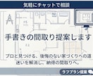 建築士が土地に合う間取りを1つご提案いたします 設計歴25年、1000組対応の現役プランナー イメージ1