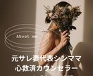 不倫問題、その他夫婦関係、恋愛相談承ります 様々な経験をした私だから一緒に考え伝えれる事があります。 イメージ1