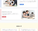 売上を生むLP、代理店クオリティで制作します 広告代理店の現役Webクリエイターの作るLP　無料相談受付中 イメージ4