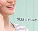 お悩み、お話し相手、愚痴聞き致します 相談、お話し相手、愚痴聞きなど、お気軽にご連絡ください。 イメージ1