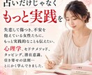 やらかす女性が溺愛されるまでにすること教えます 占い沼、高額講座…間違いだらけの恋愛を抜けて幸せになる イメージ7