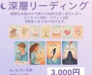深い悩みに寄り添います ルノルマン8枚＋タロット4枚でリーディングします。 イメージ1