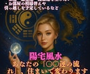 本日まで５００円「○○運の流れ」住まいで変化。ます 風水は、空間と人のエネルギーを整え、運気を呼び込む環境学です イメージ1