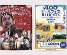 修正無制限でイベント告知フライヤーを制作します 目を引く配色と少し個性的なデザインのチラシをデザインします イメージ1