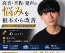 J-POP特化｜歌声を本気で変える指導をします 歌暦15年・年間1,500時間指導のボイストレーナーが教える イメージ1