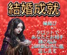 タロット×寄り添う占いをします 女性限定・彼と結婚したい…タロット×心に寄り添う占いをします イメージ1