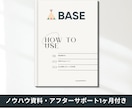 SEO1位経験者がBASEでECサイトを制作します おしゃれなだけじゃない、“売れる導線”まで考えます イメージ4
