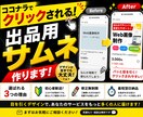限定5名様！クリックされる出品画像作ります 一覧画面で目に留まる画像に改善！ イメージ1