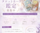 タロットカードであなたを占います お仕事のこと、恋愛のことなど3枚引きで気持ちを整理します！ イメージ1
