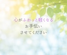 3分OK｜心のモヤモヤをやさしくお聞きします ✿深い気持ちに気づき、本来の自分に戻るきっかけづくりを イメージ4