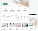 医療・介護の採用LPを制作します 先着2名モニター価格｜求職者に伝わる採用LP イメージ8