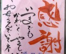 メッセージ  お品書き等 希望に合わせて書きてます 心をこめて  ほっこり文字書きます。 イメージ4