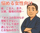 女性お勧め！理解できないオトコの気持ちを解説します 【女性8割】の会社で働いていた【現役占い師】がお応えします イメージ1